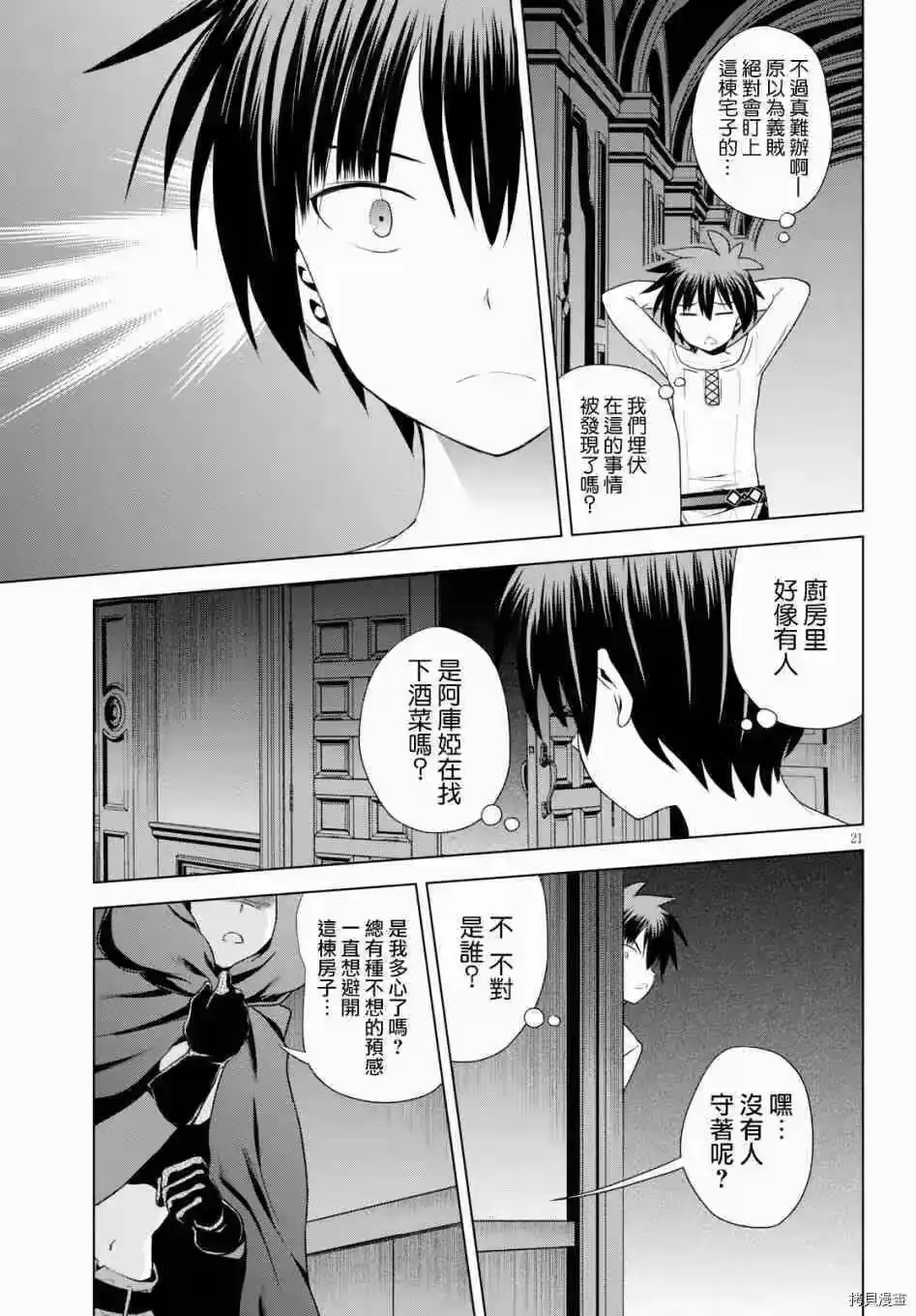 第21页