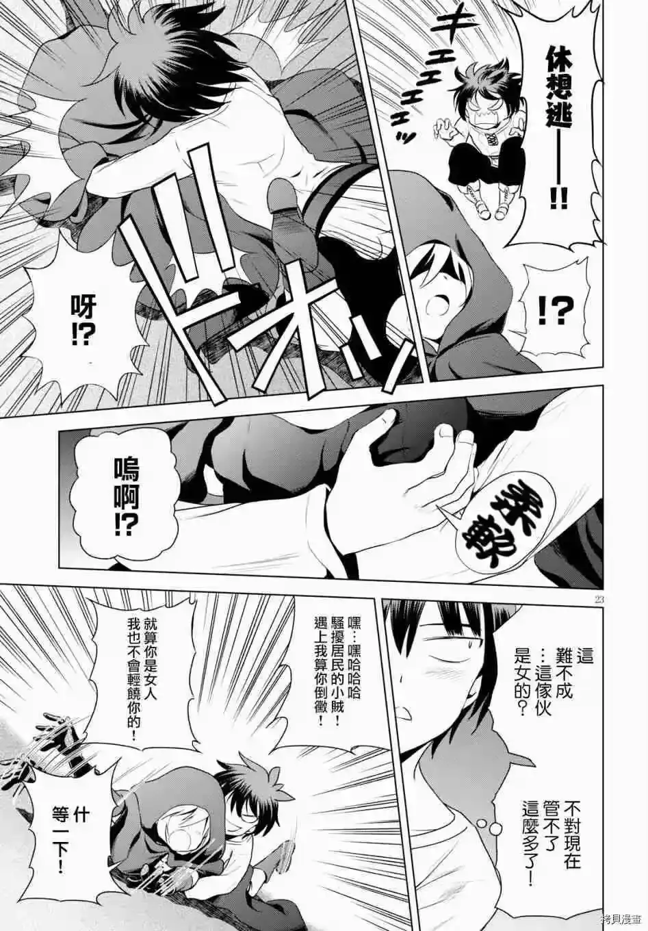 第23页