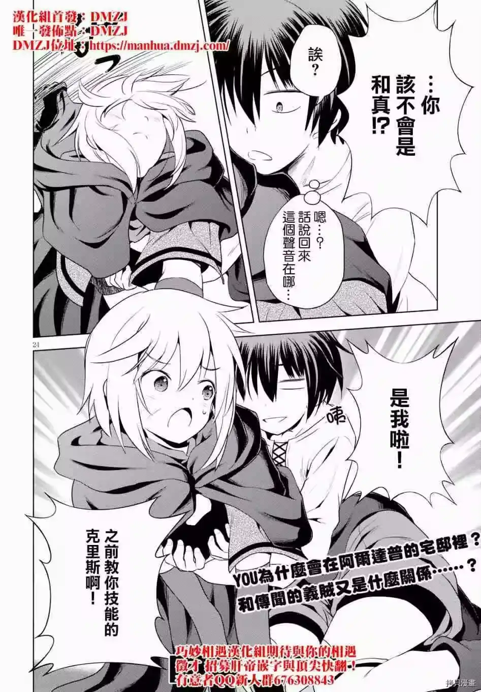 第24页