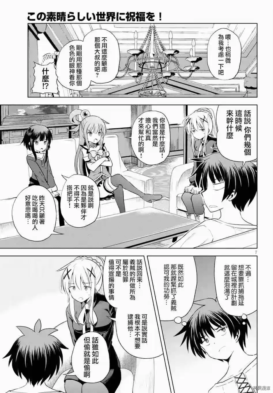 第7页