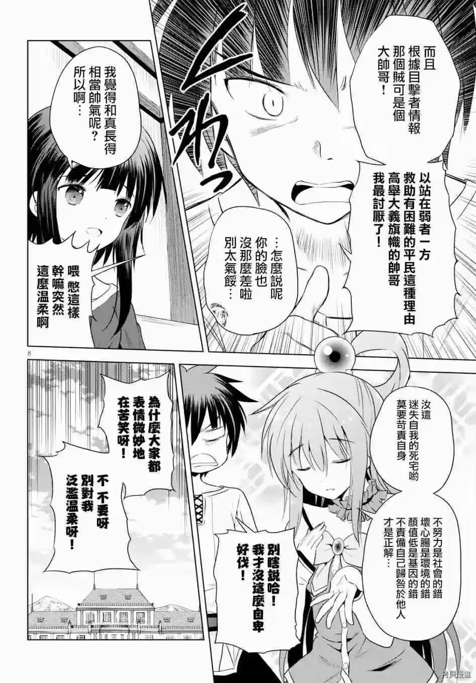 第8页