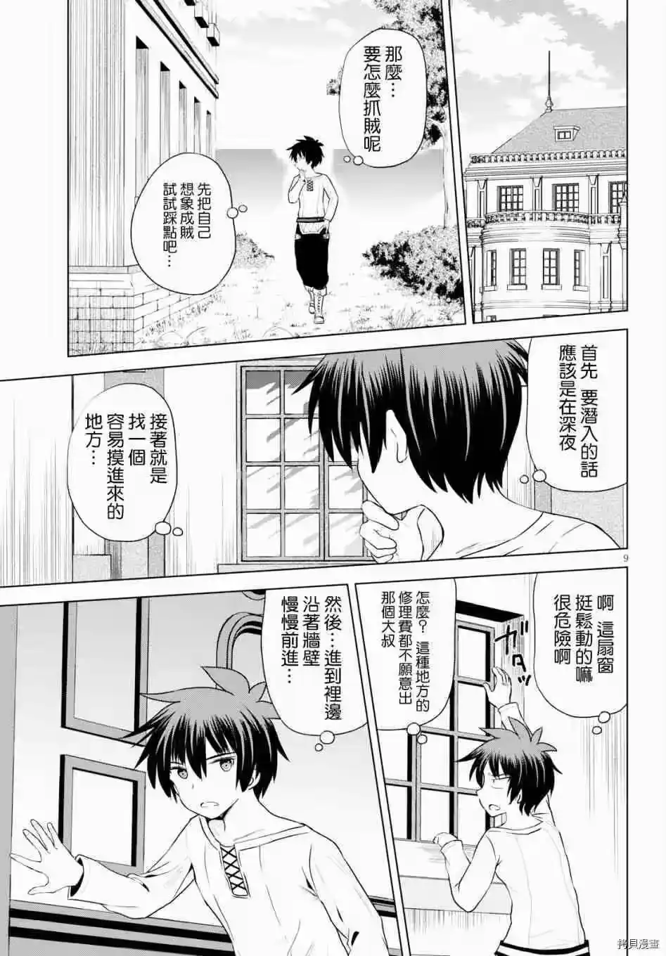 第9页