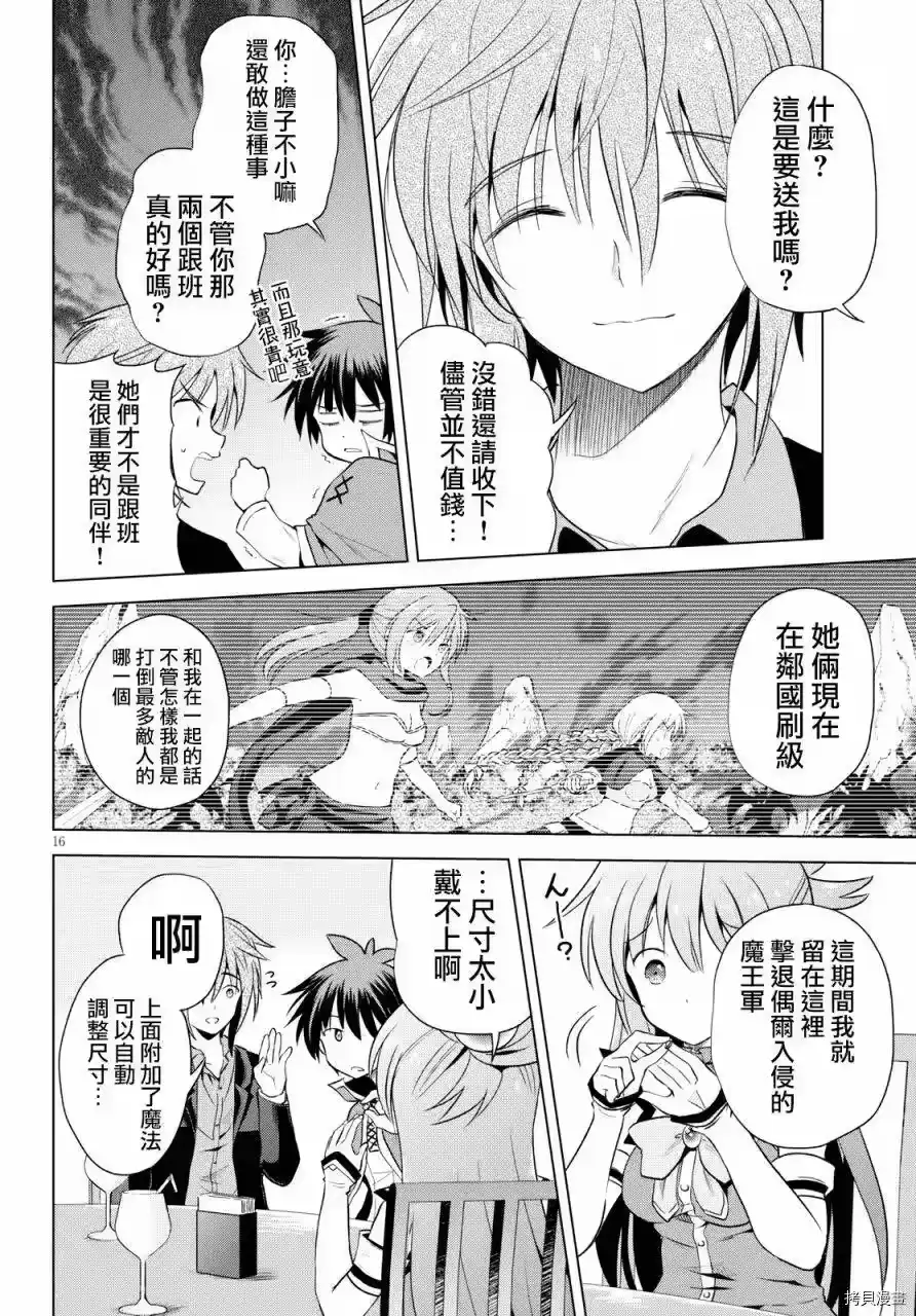 第16页