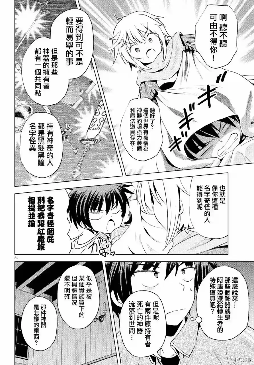 第24页