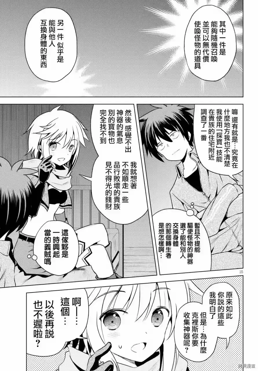 第25页