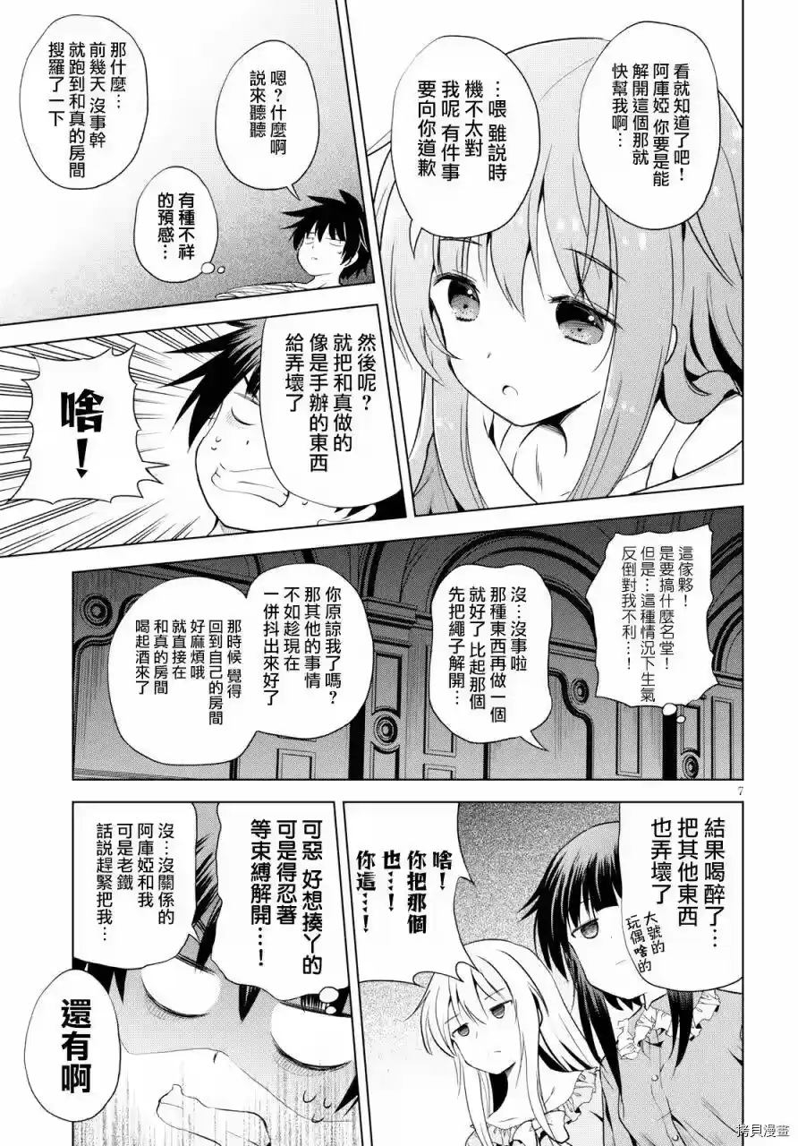 第7页