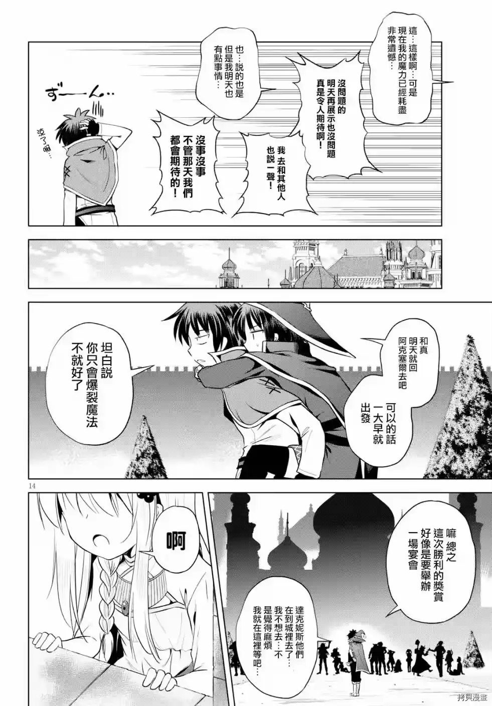 第14页