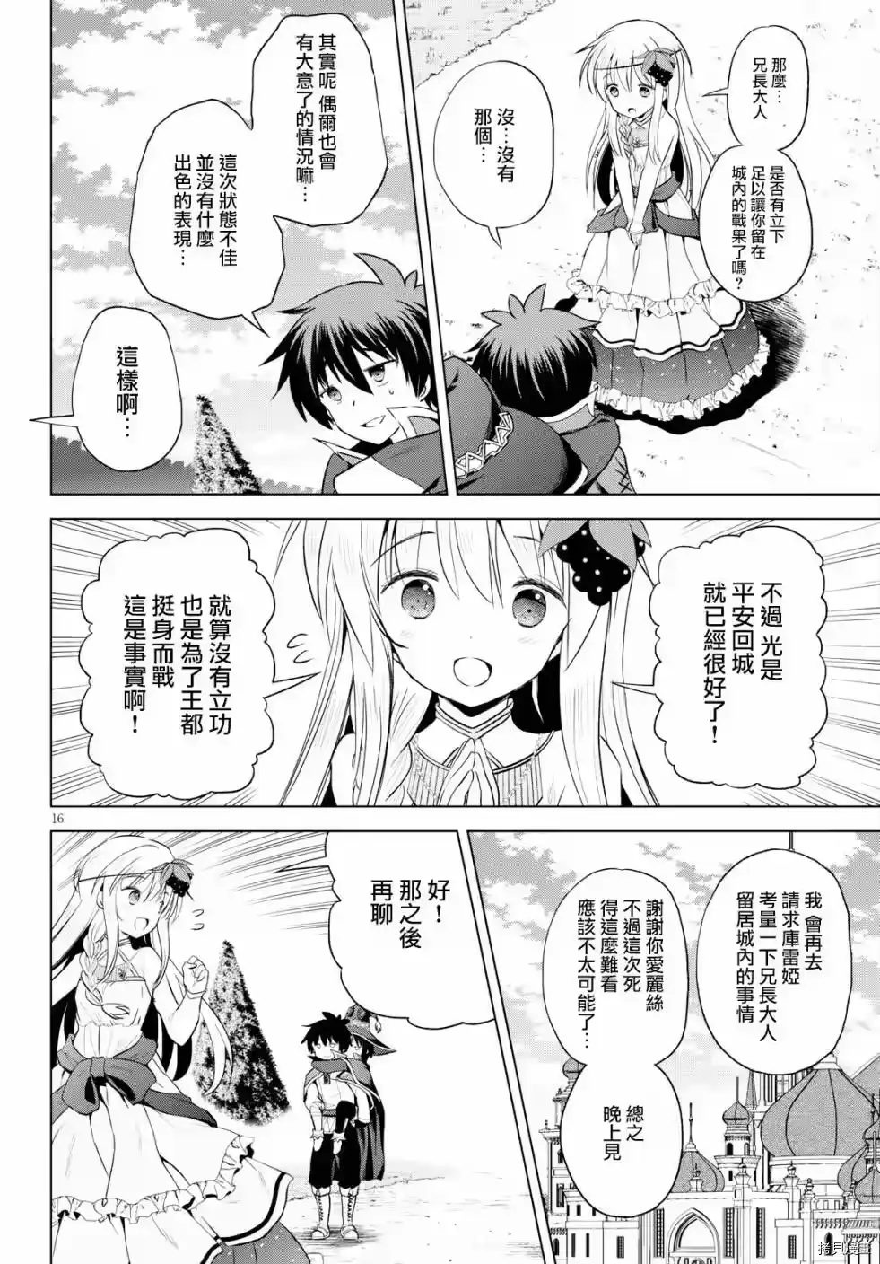 第16页