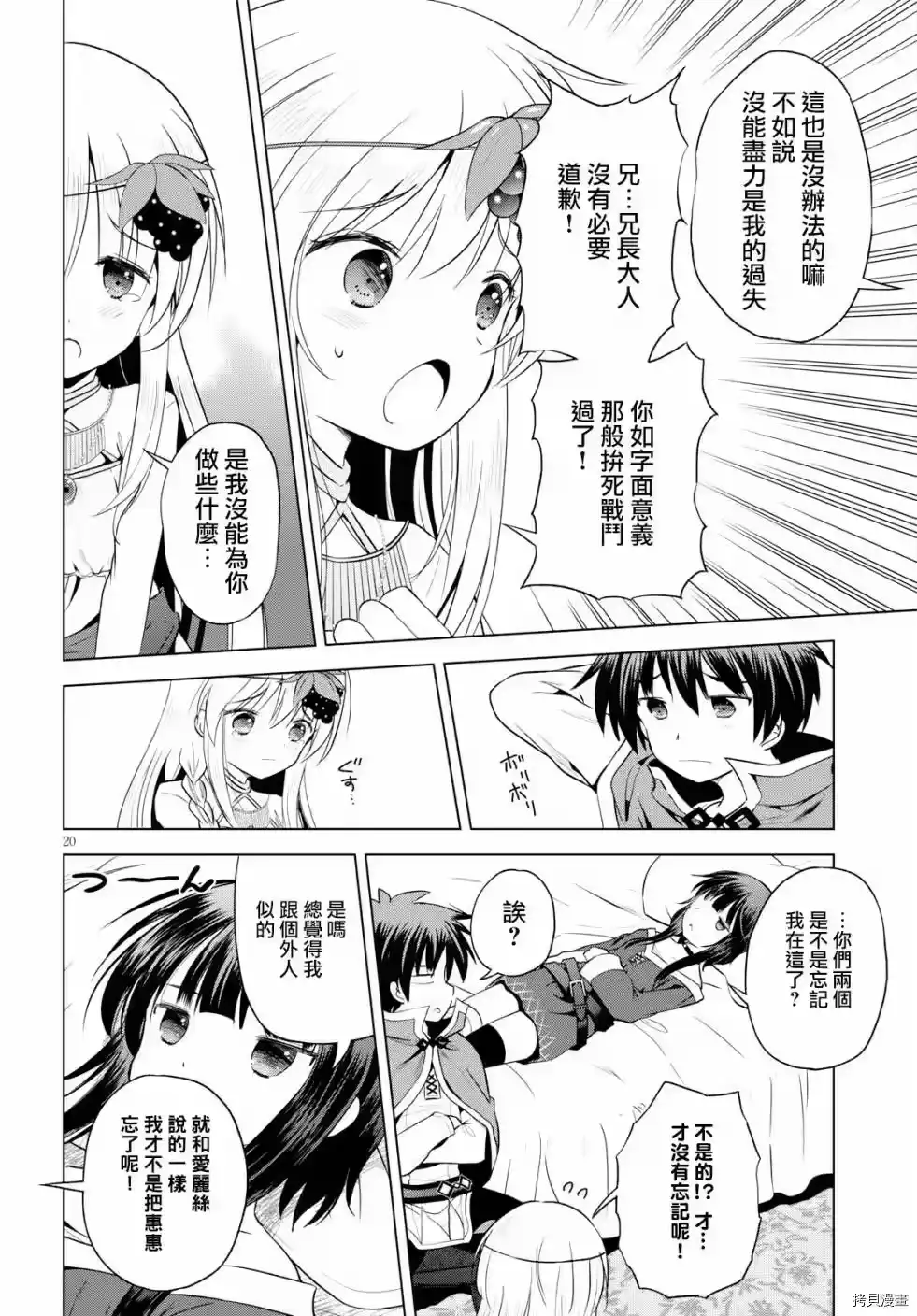 第20页