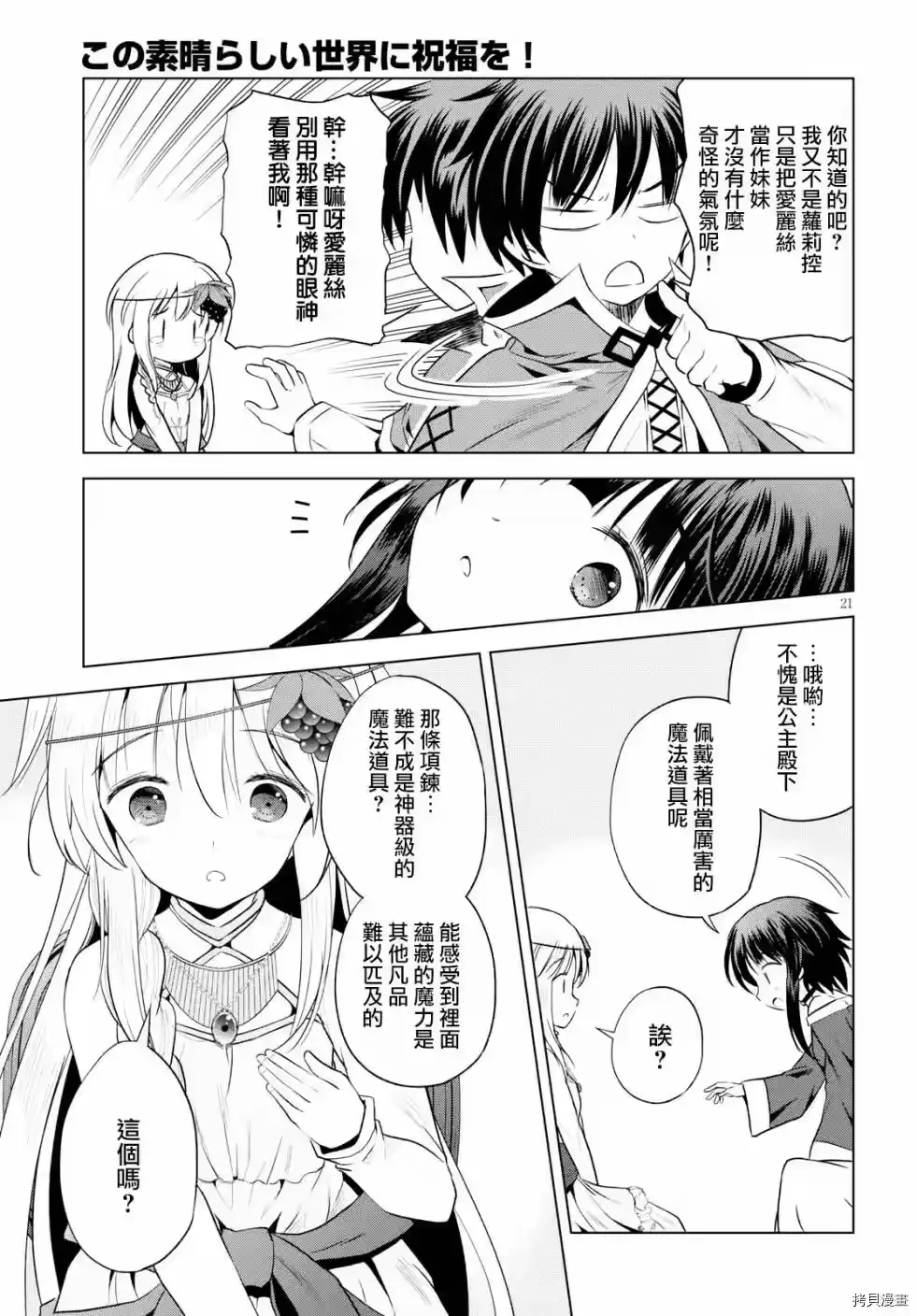 第21页
