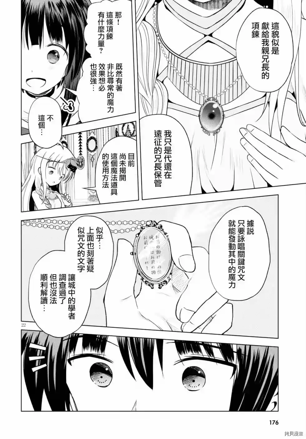第22页