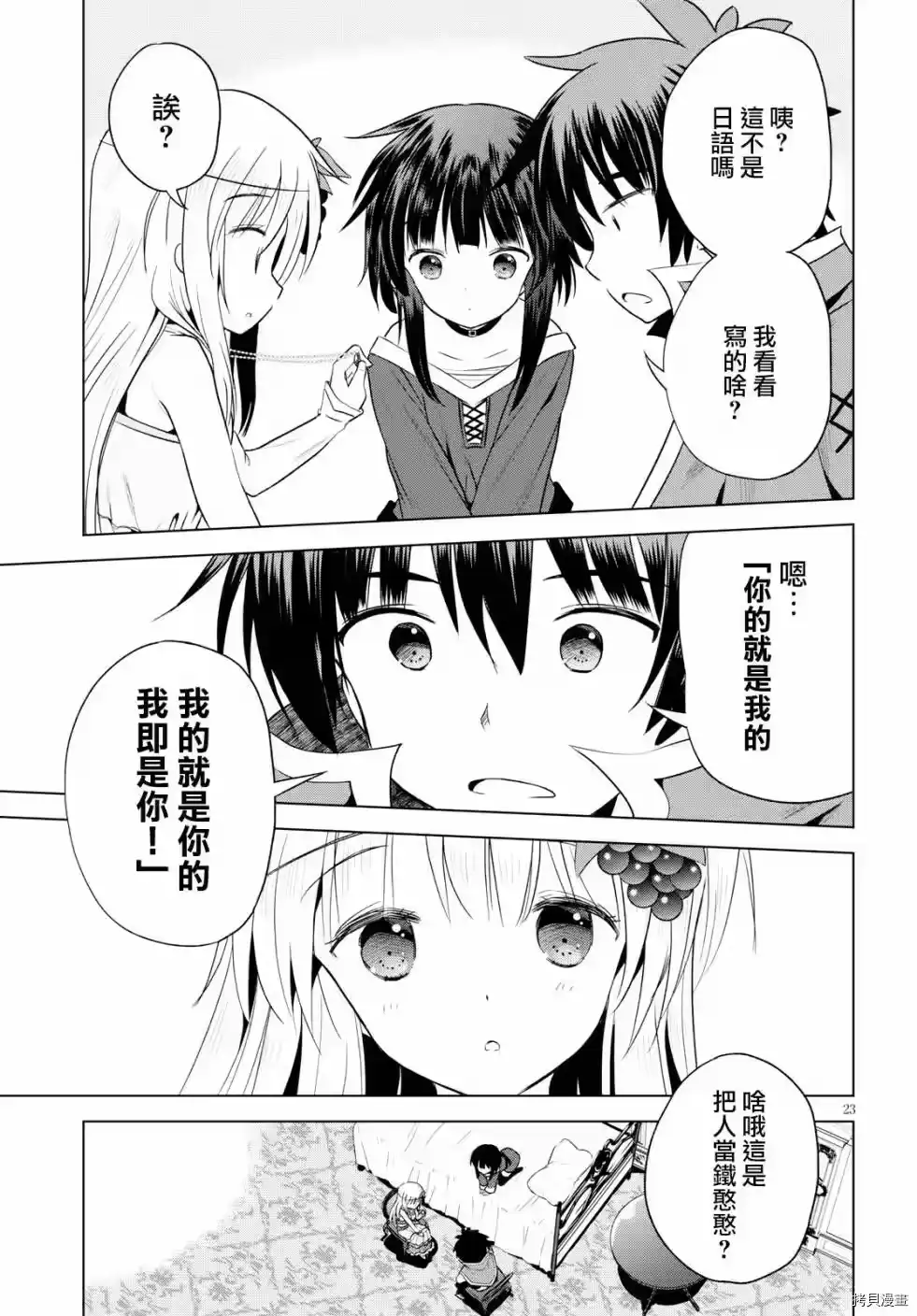 第23页