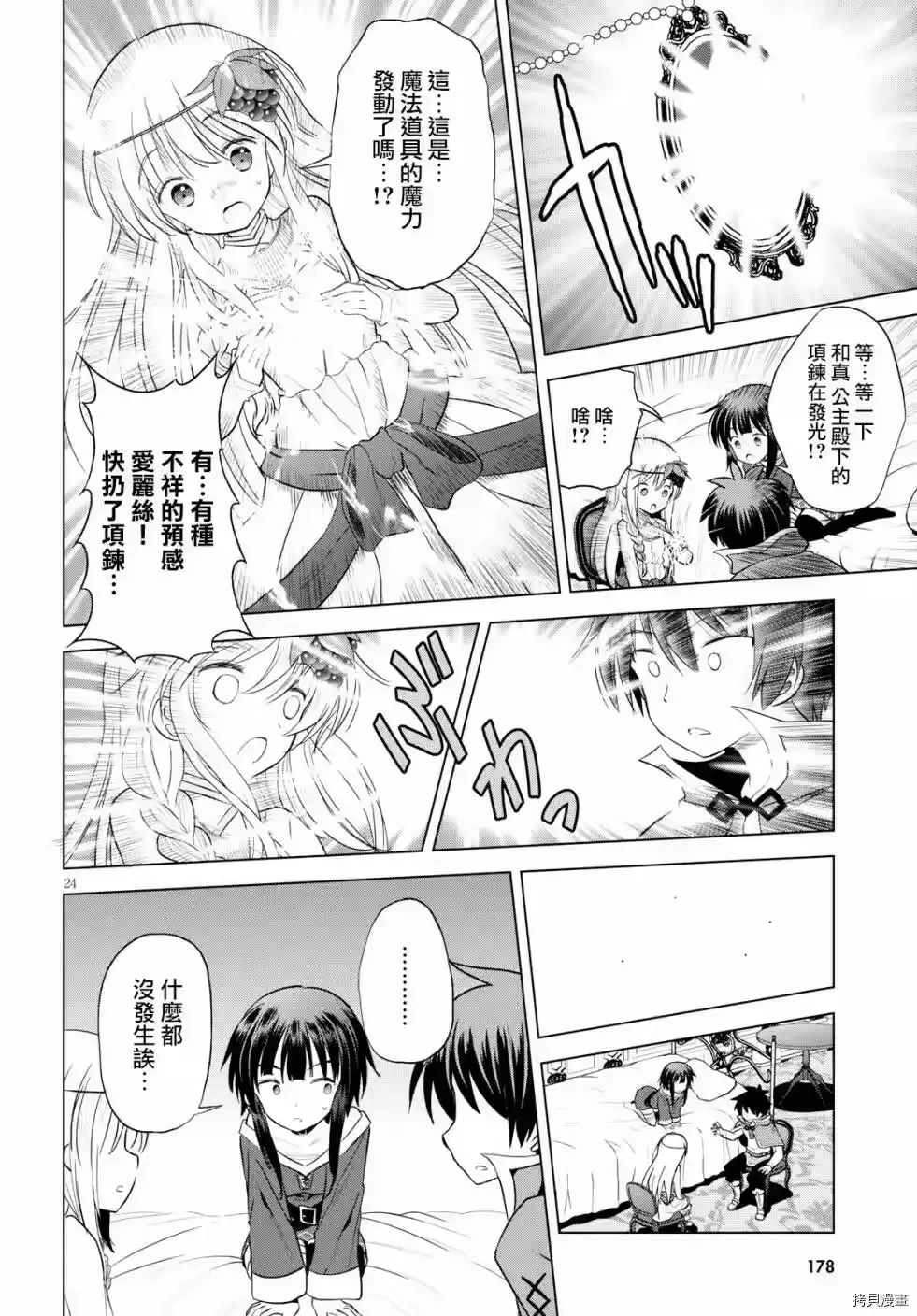 第24页