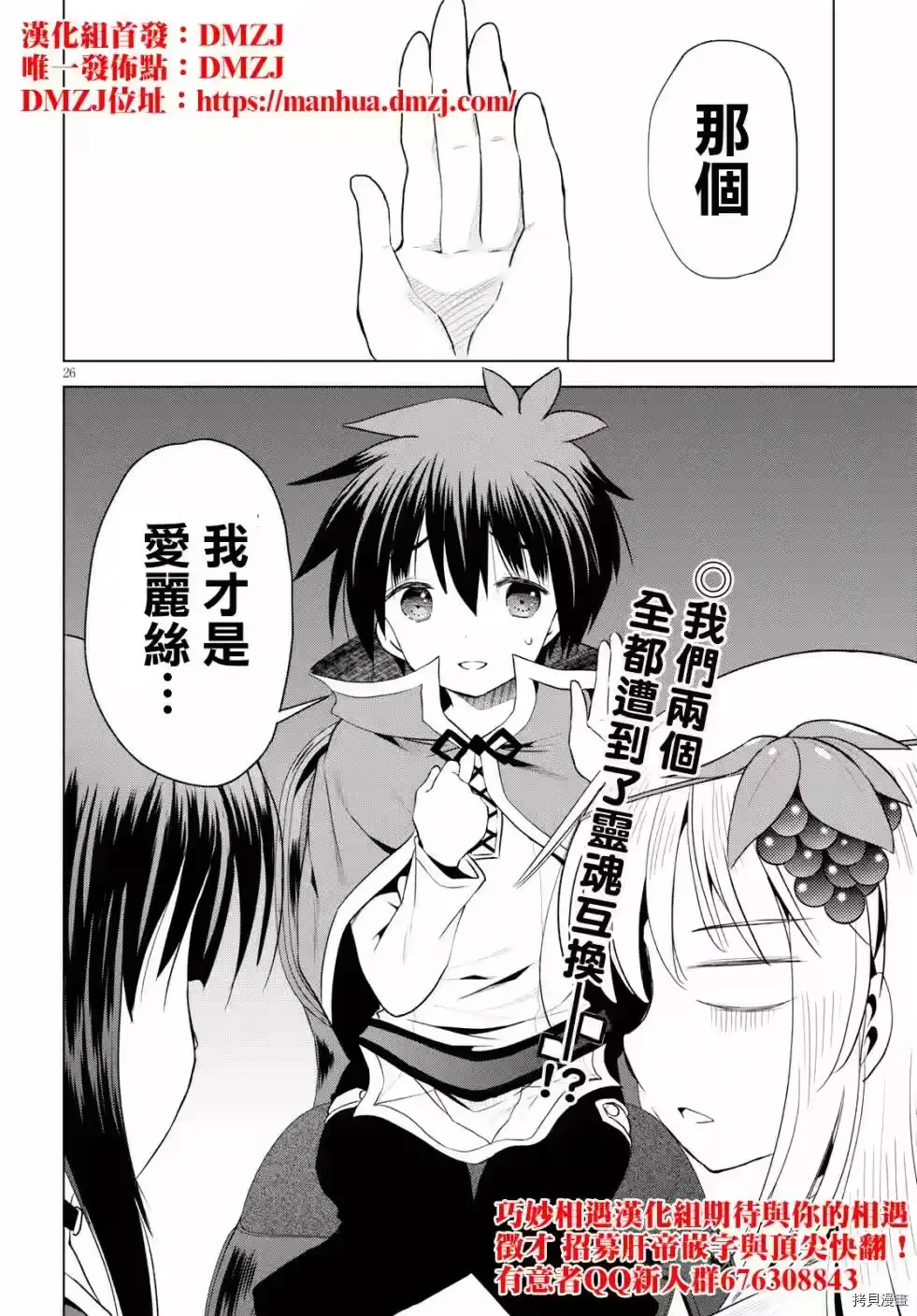 第26页