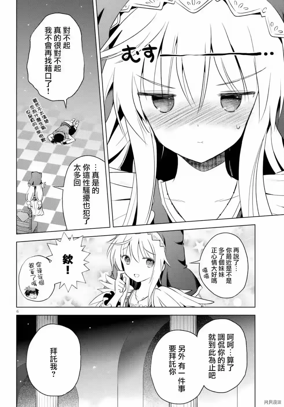 第6页