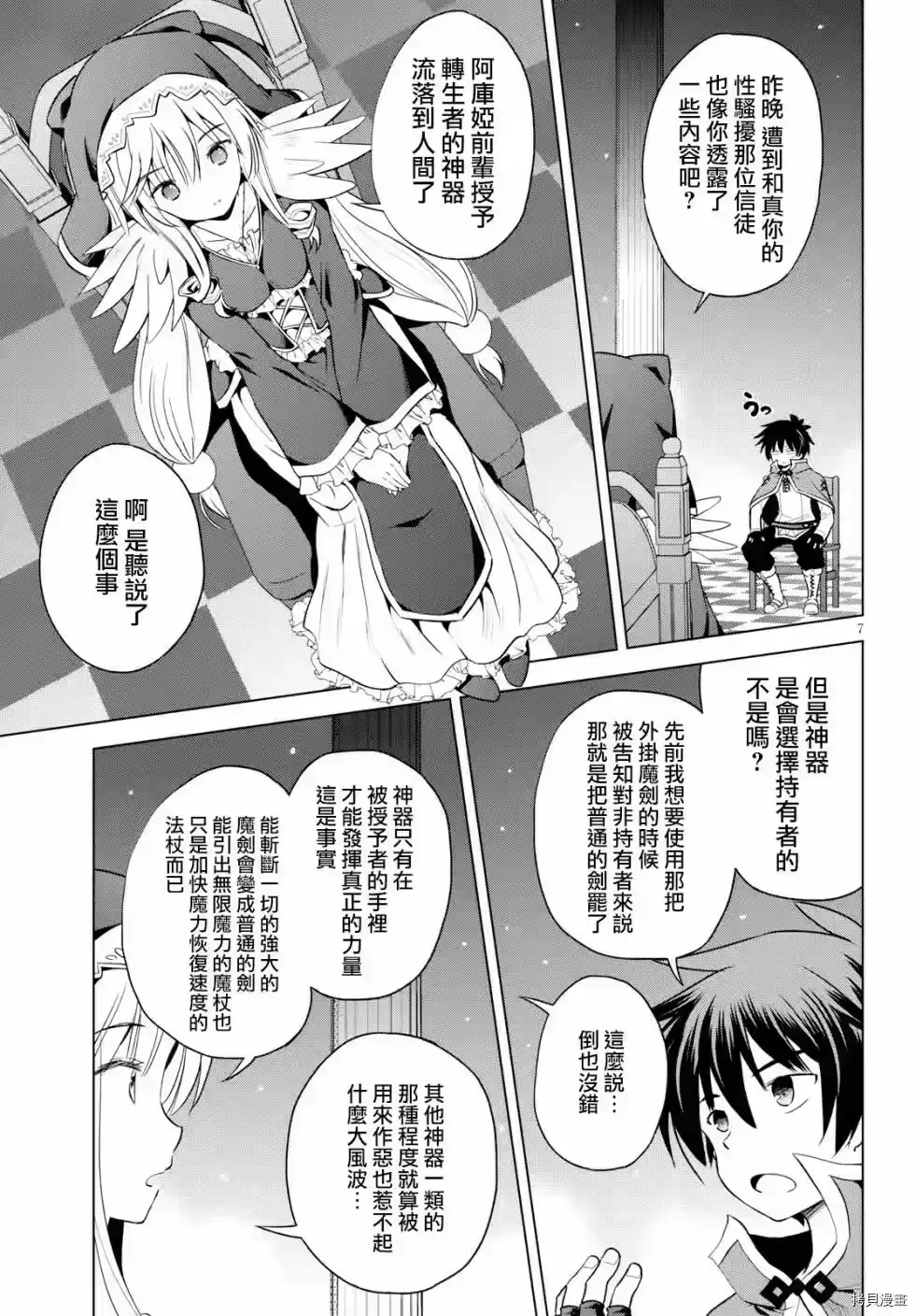第7页