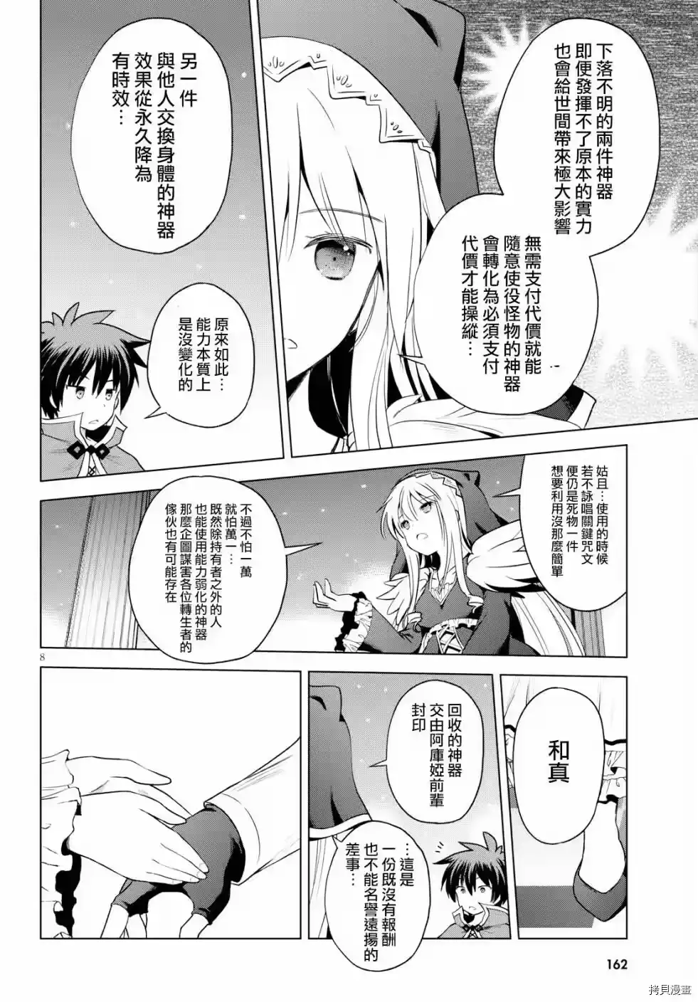 第8页