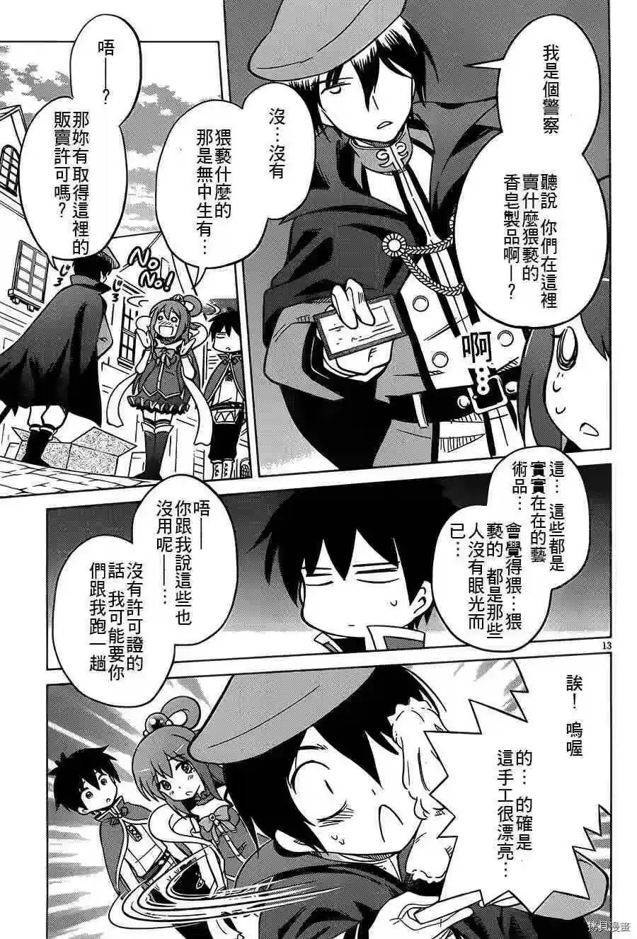 第13页