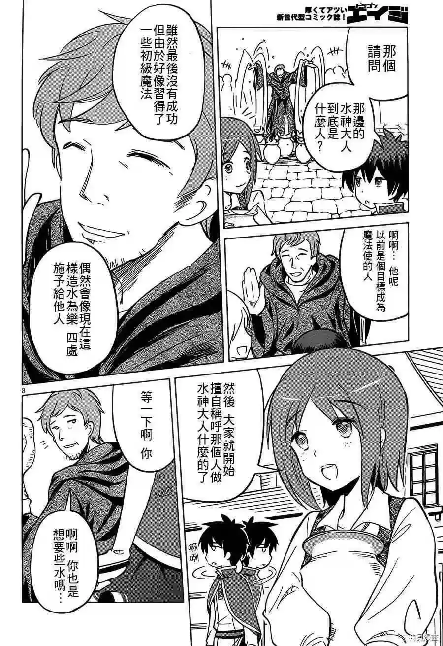 第8页