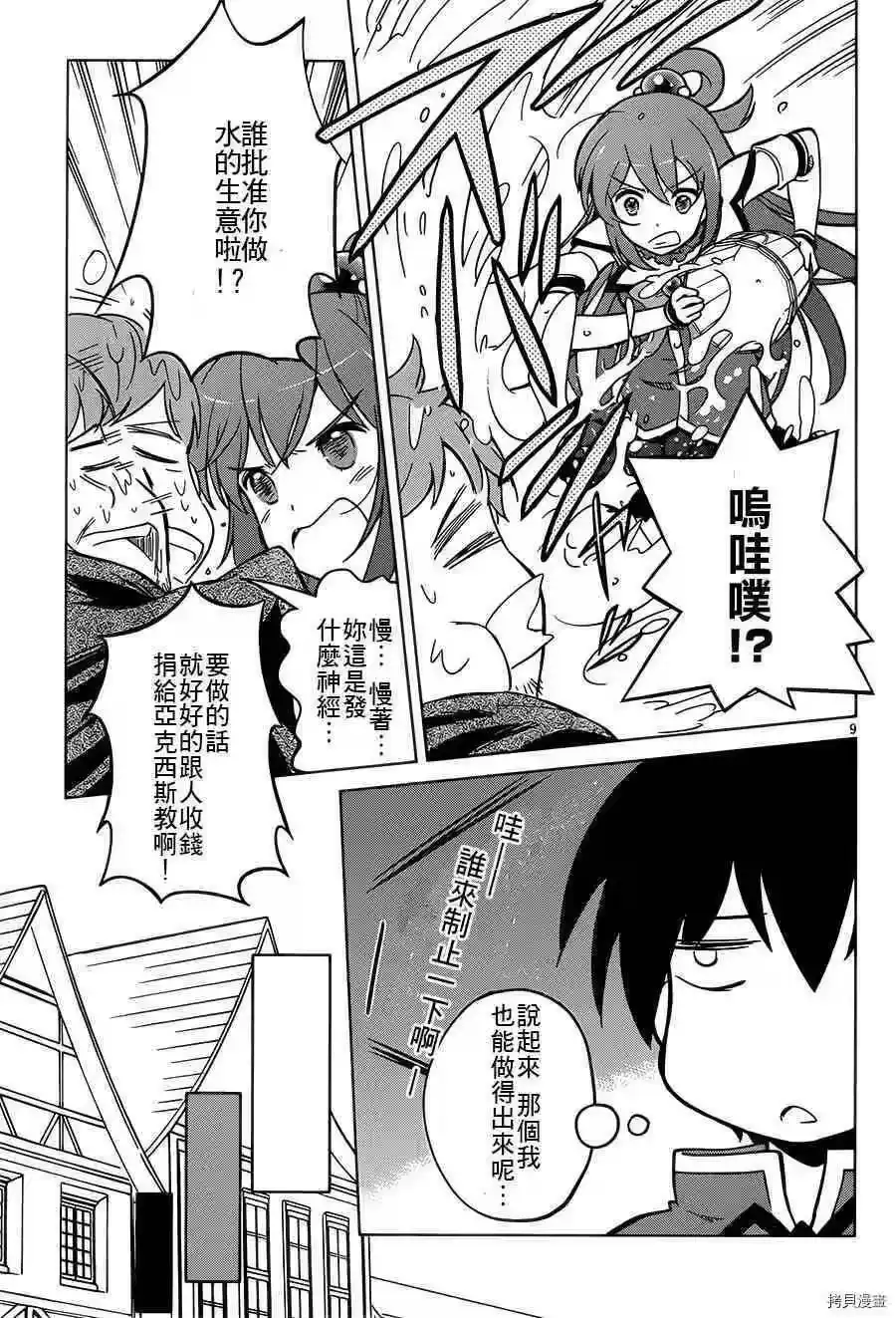 第9页