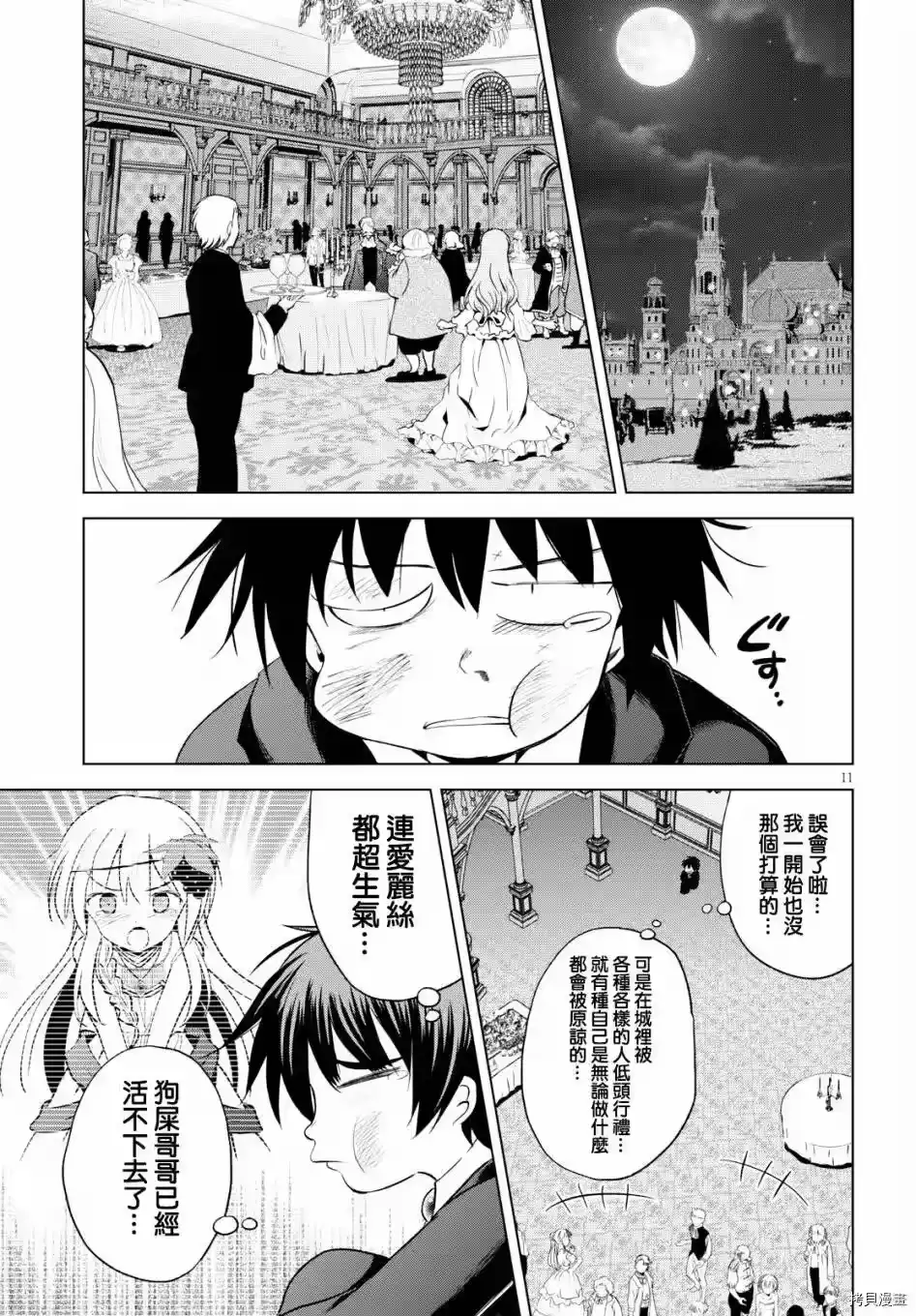 第11页