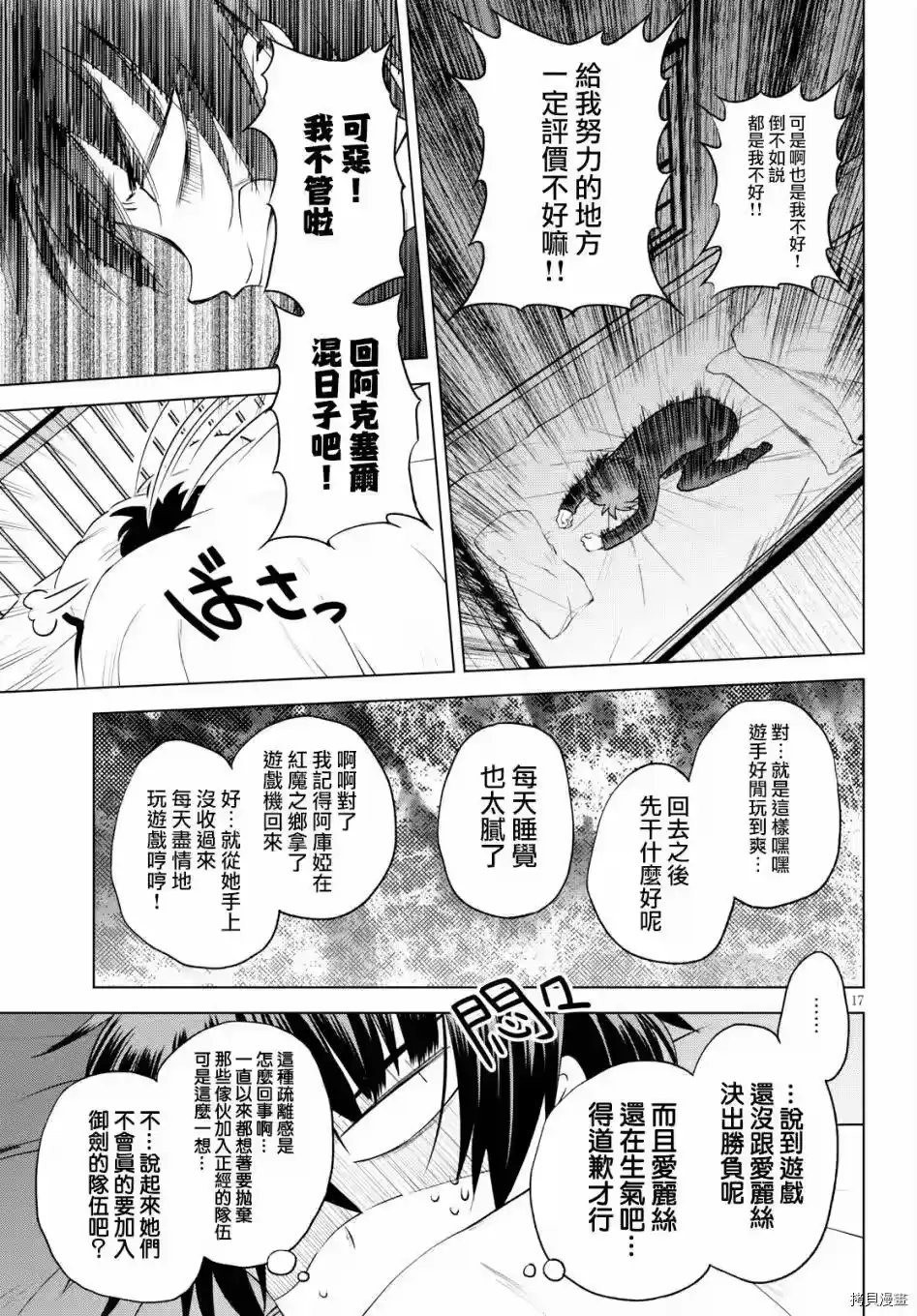第17页