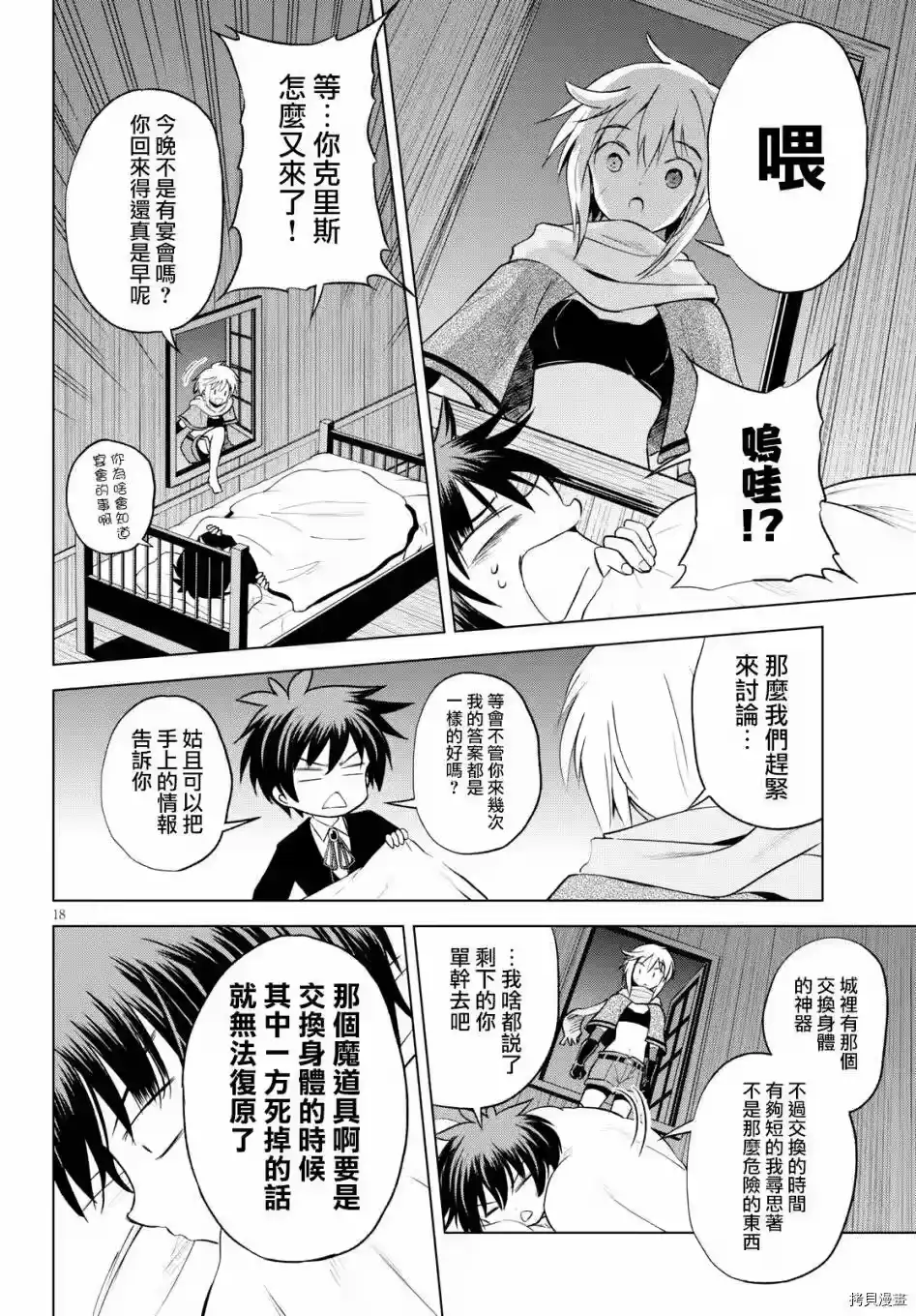 第18页