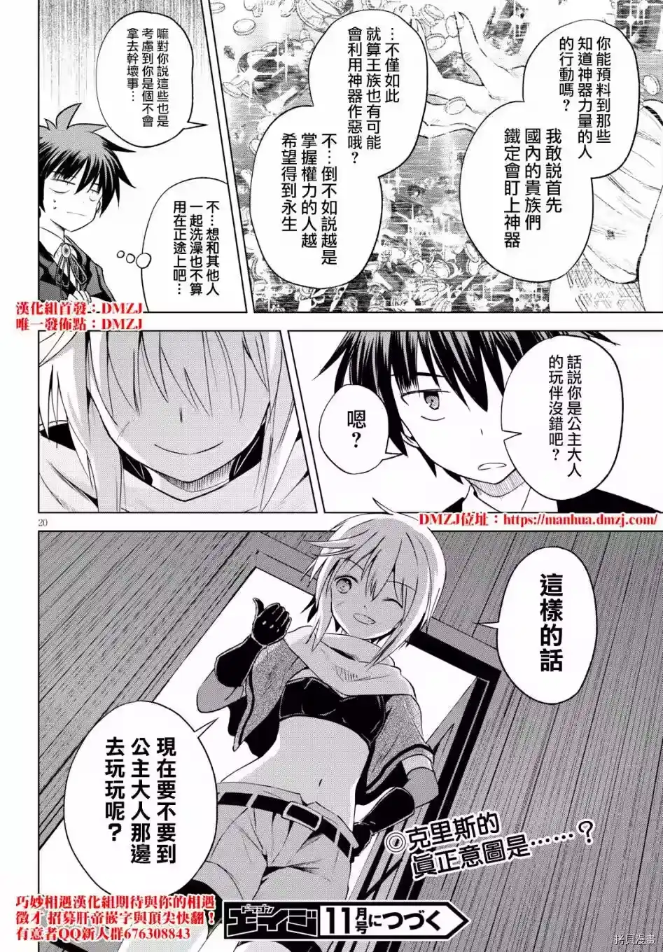 第20页