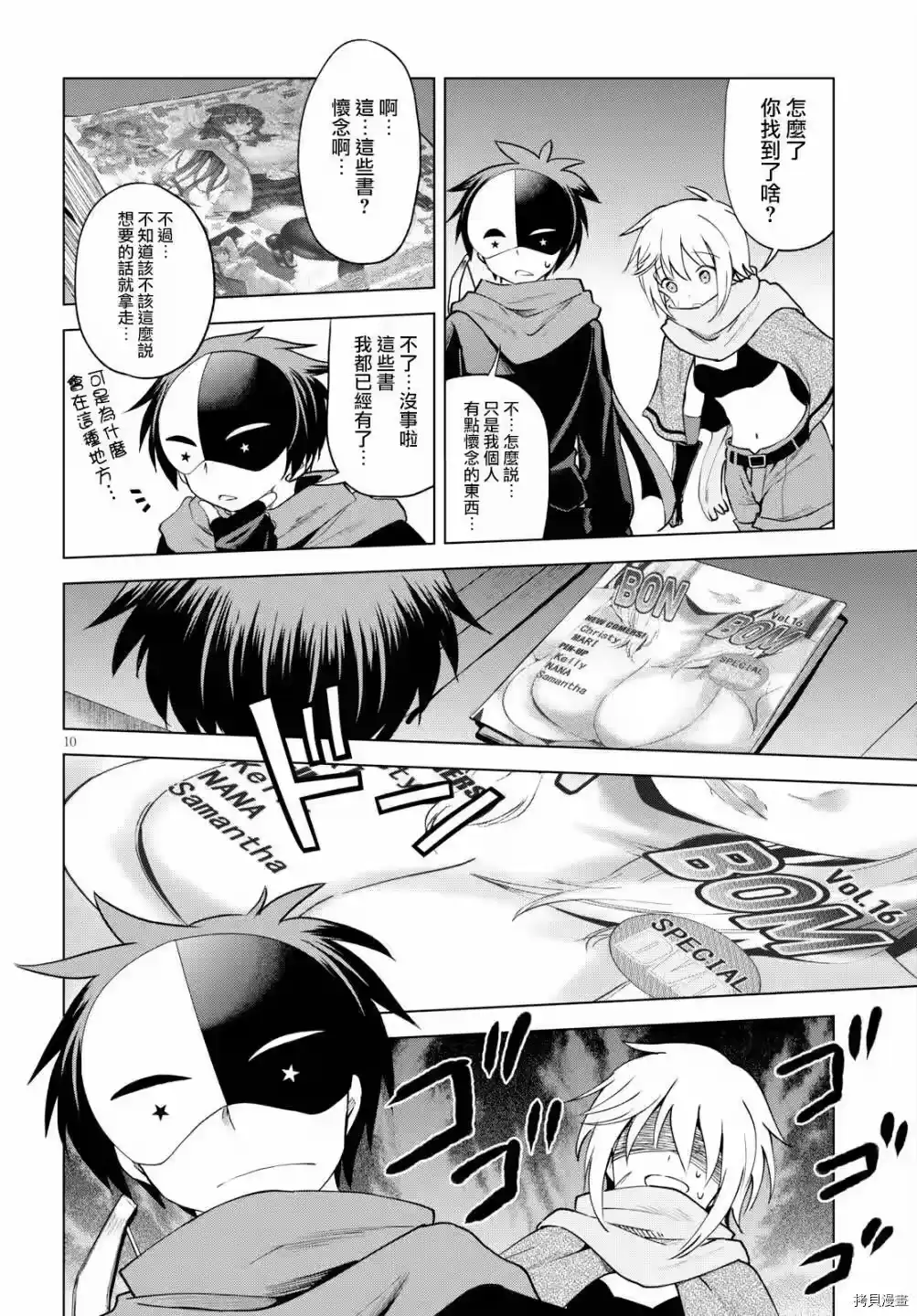 第10页