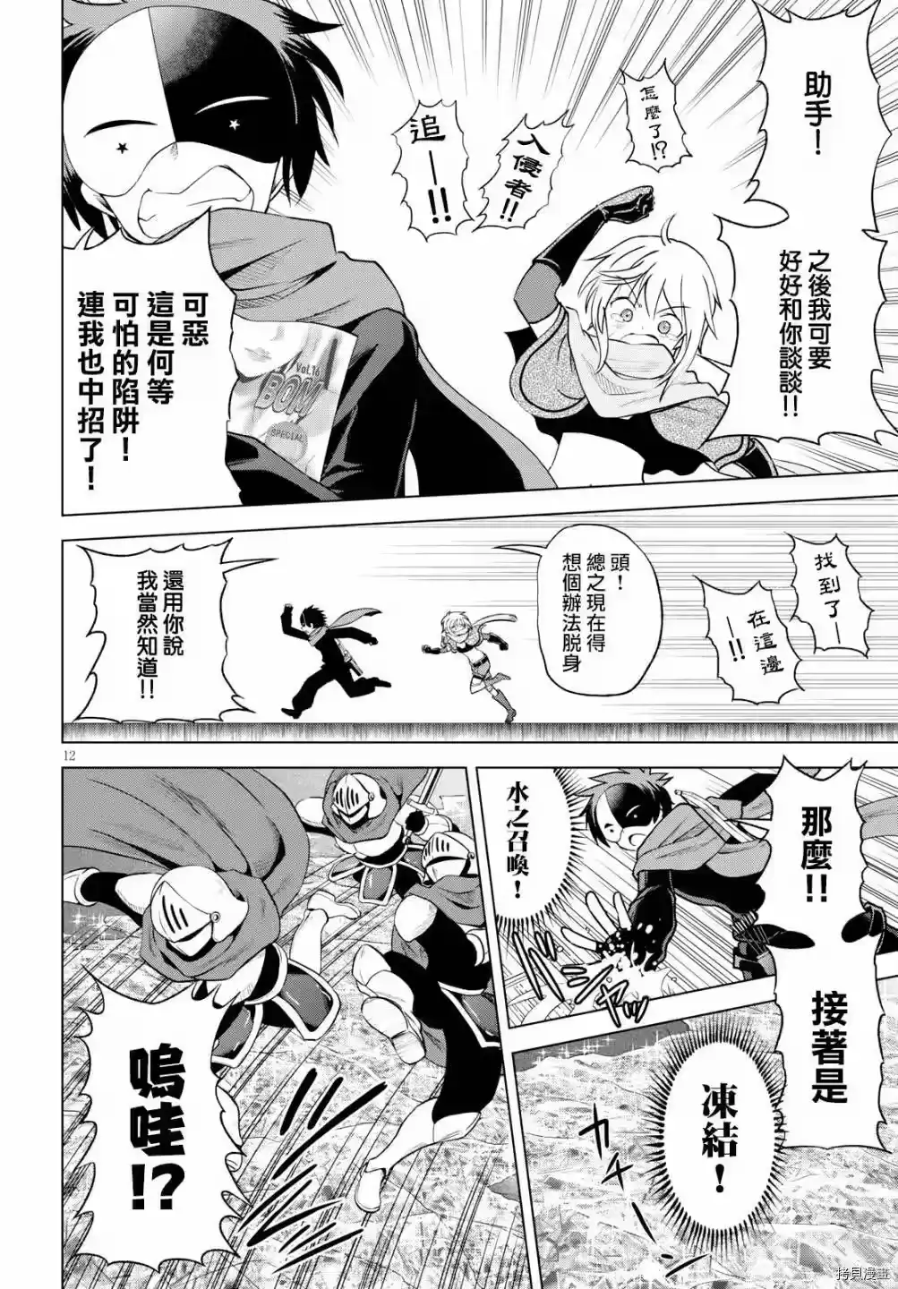 第12页