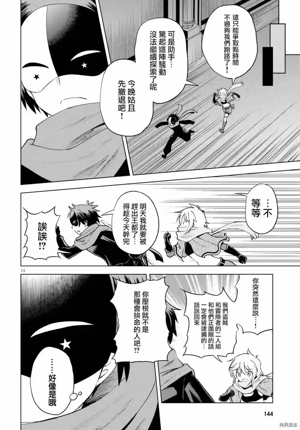 第14页
