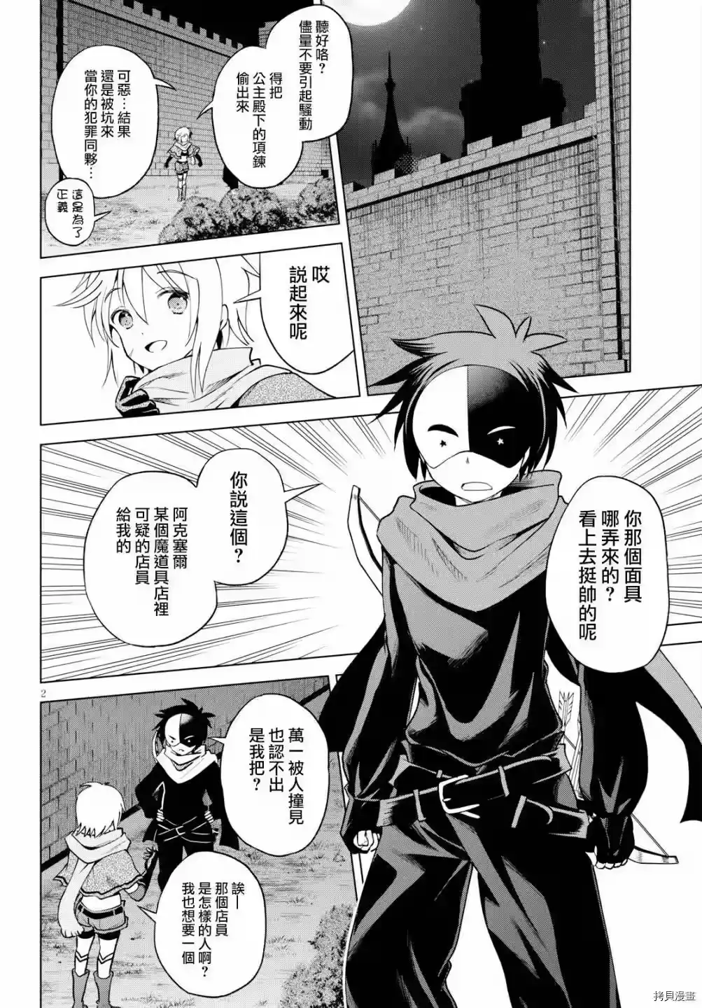 第2页