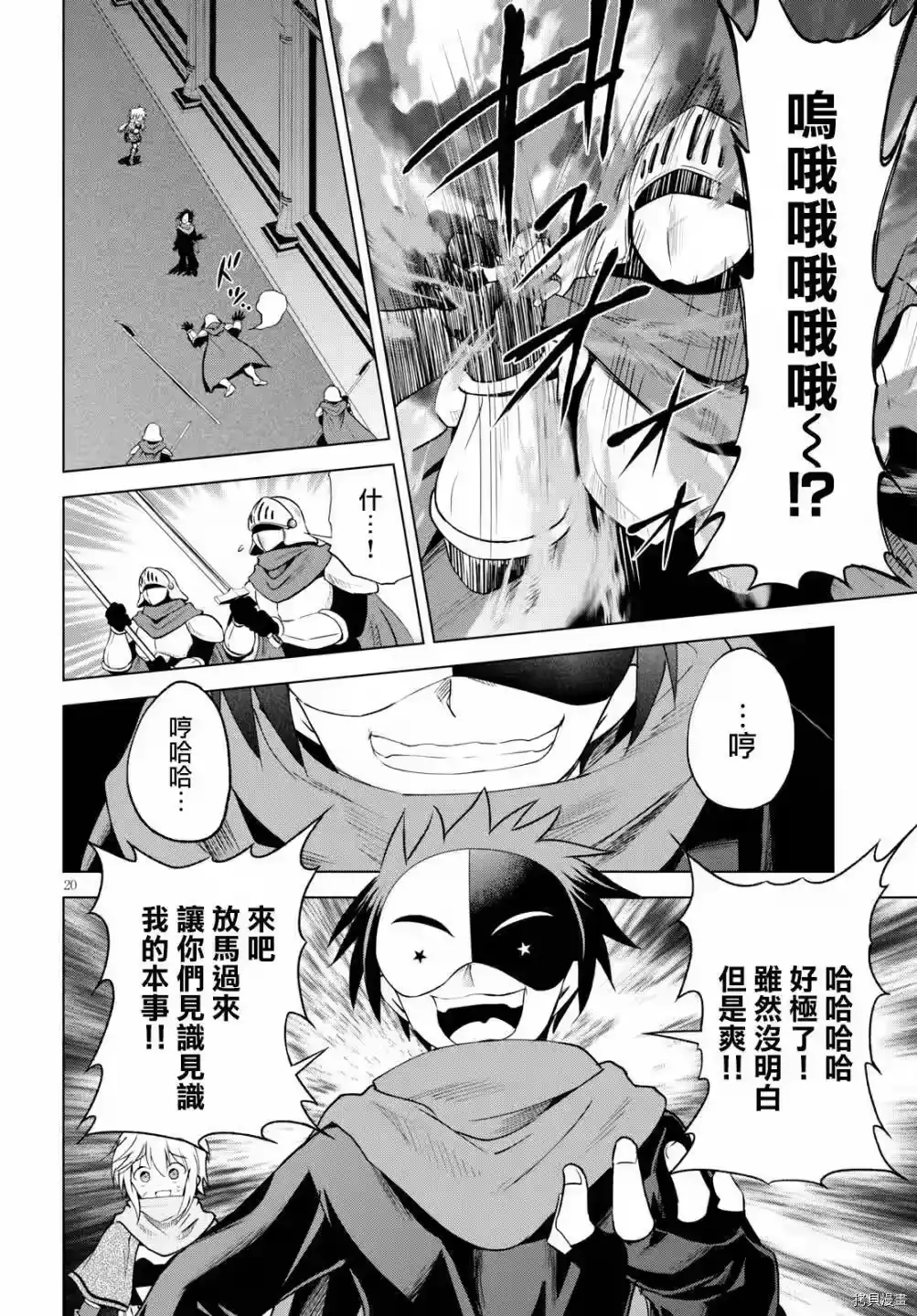 第20页