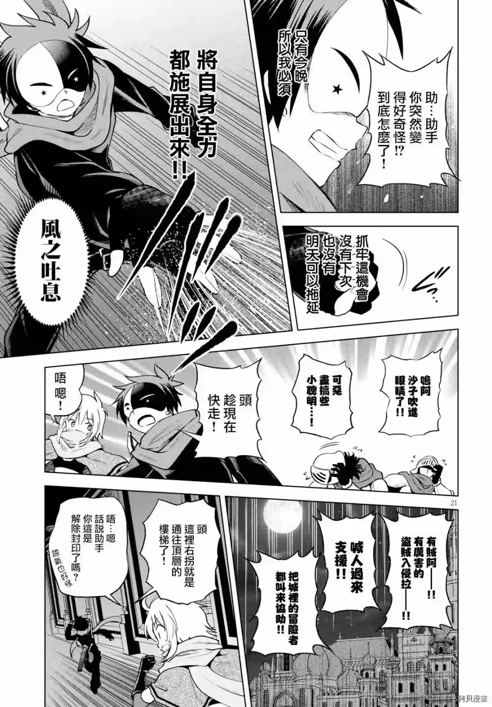 第21页