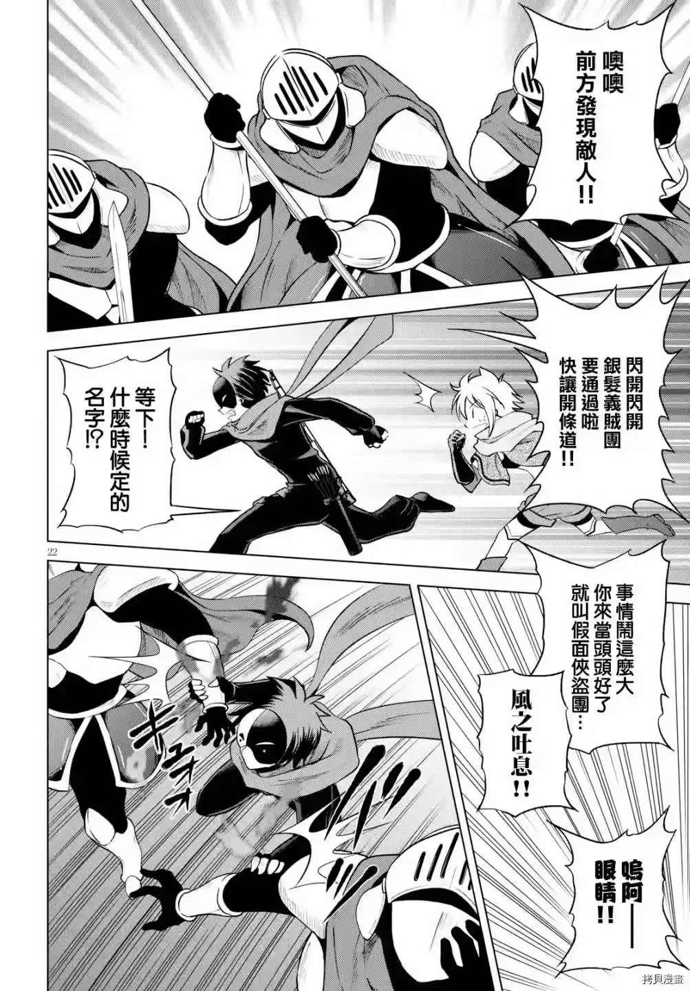 第22页