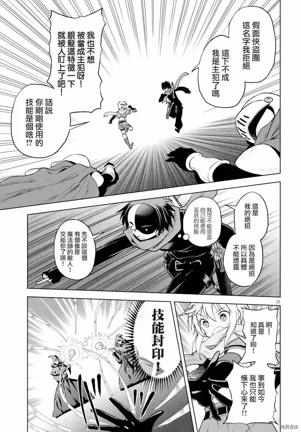 第23页