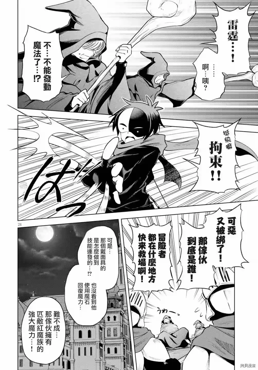 第24页