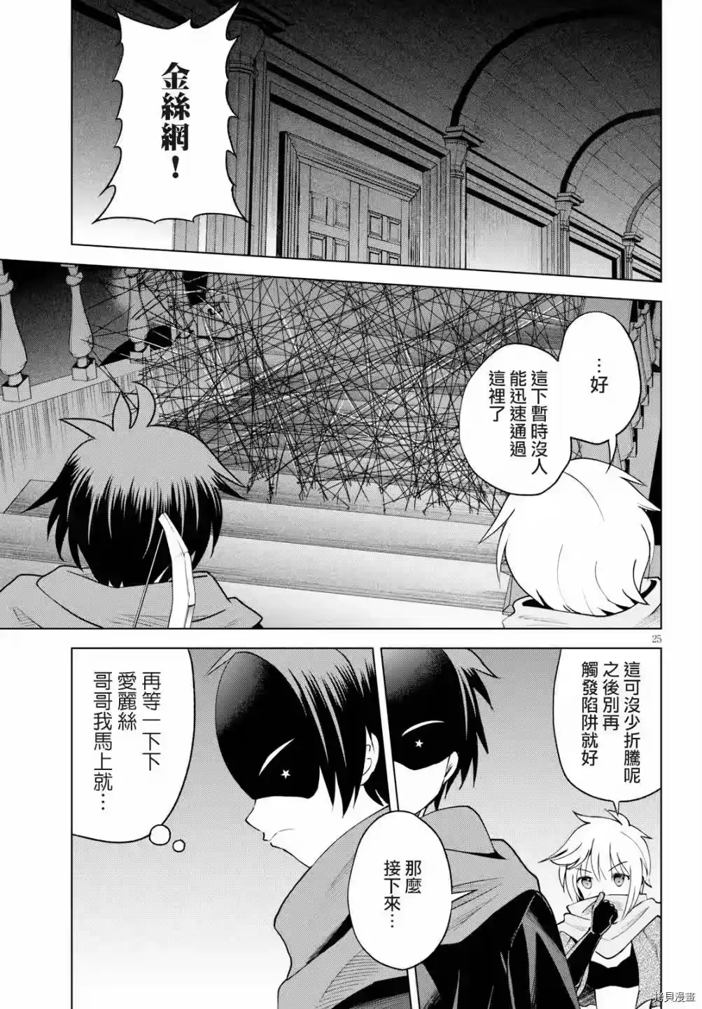 第25页