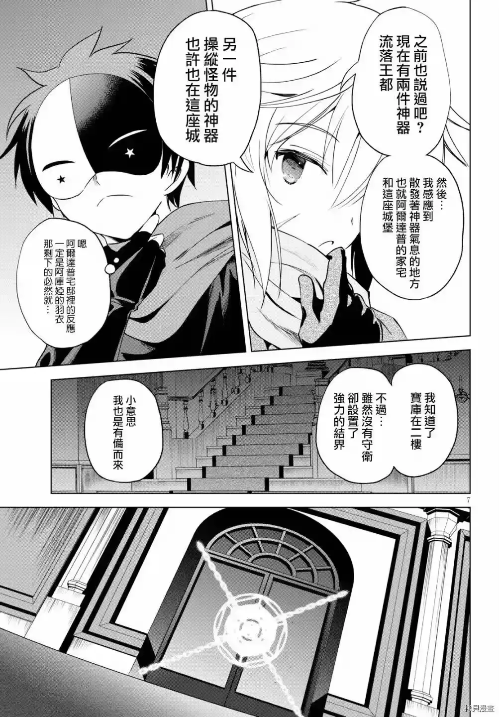 第7页
