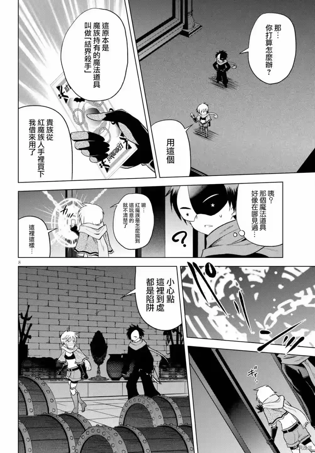 第8页