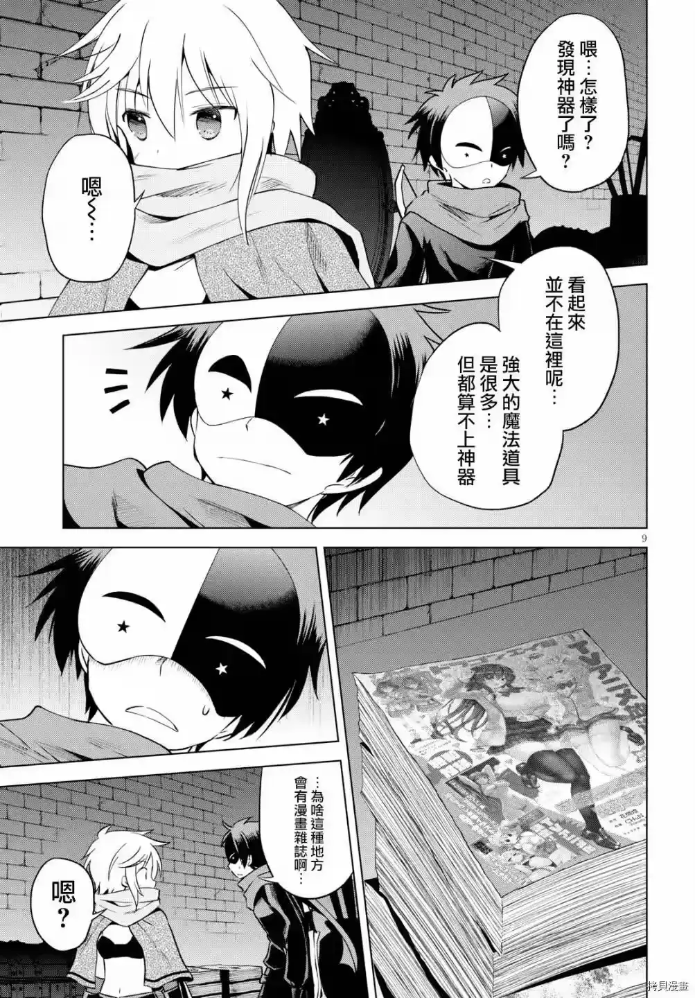 第9页