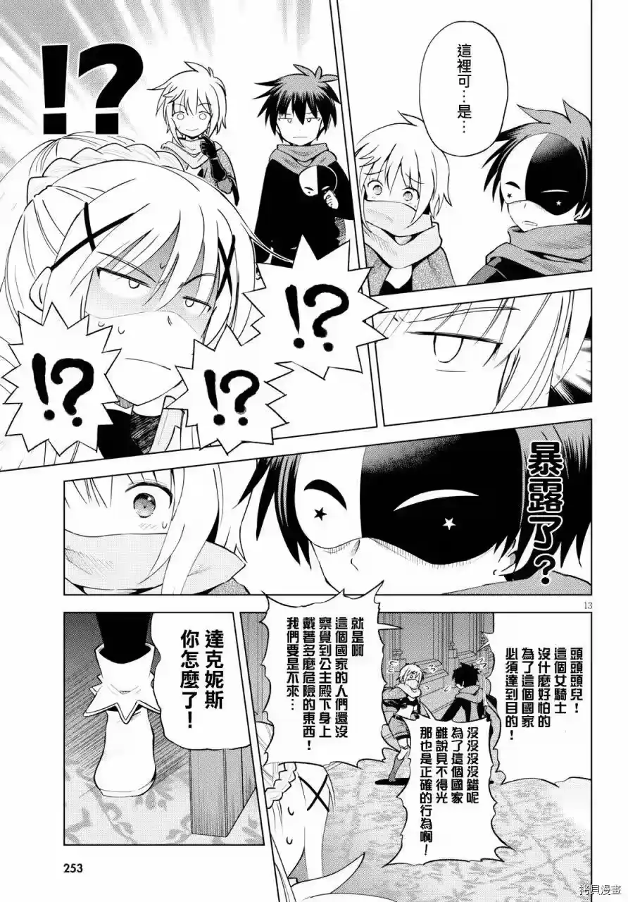 第13页