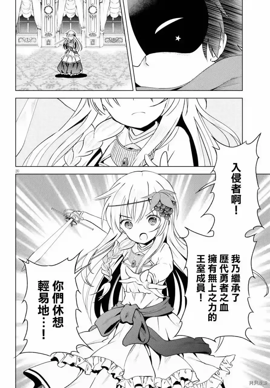 第20页