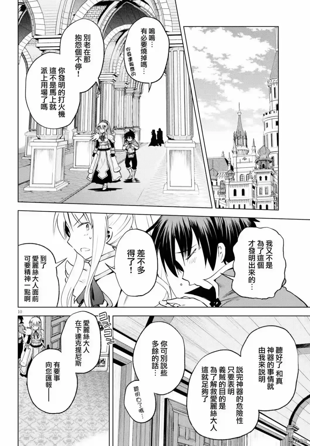 第10页