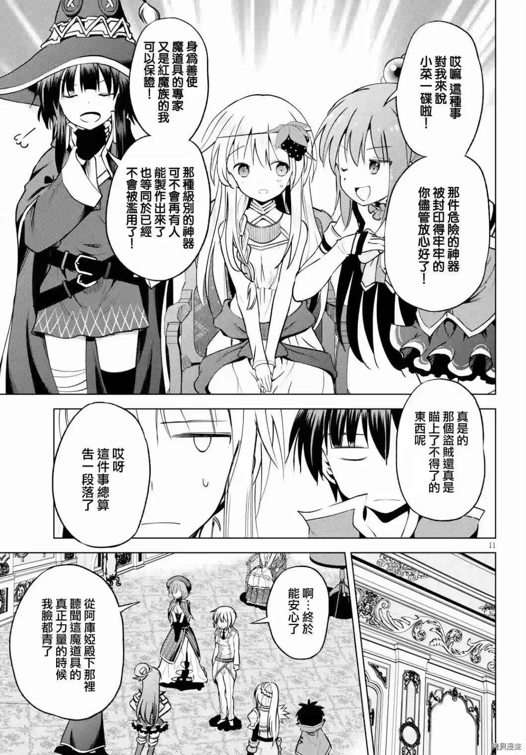 第11页
