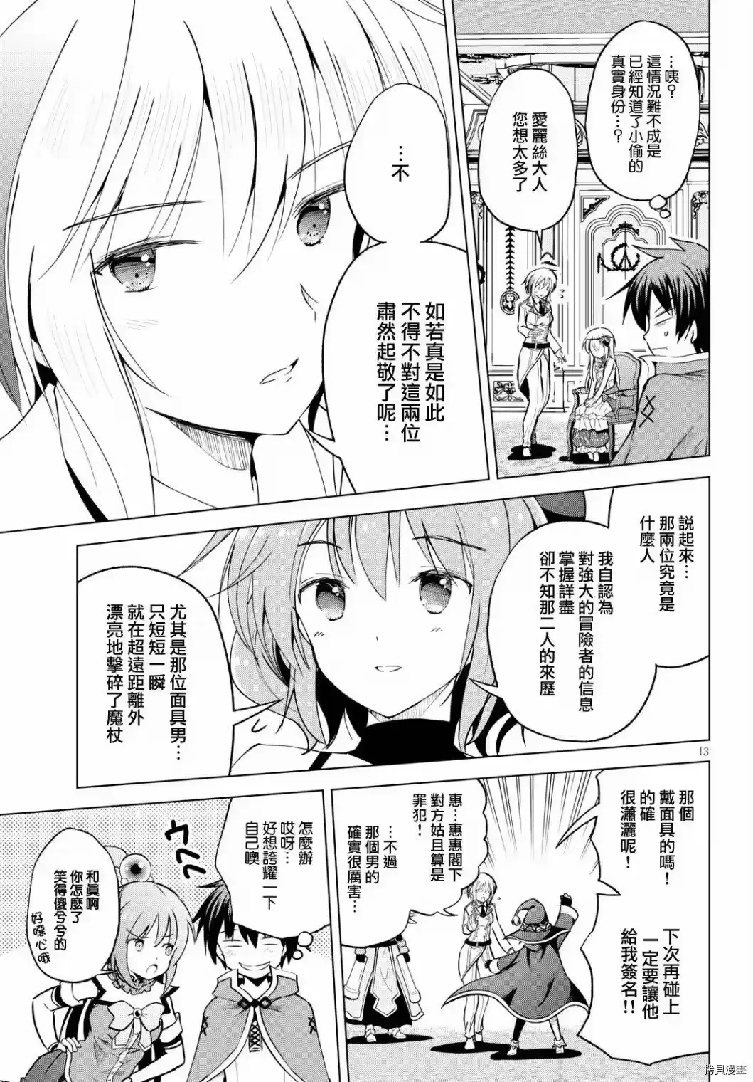 第13页