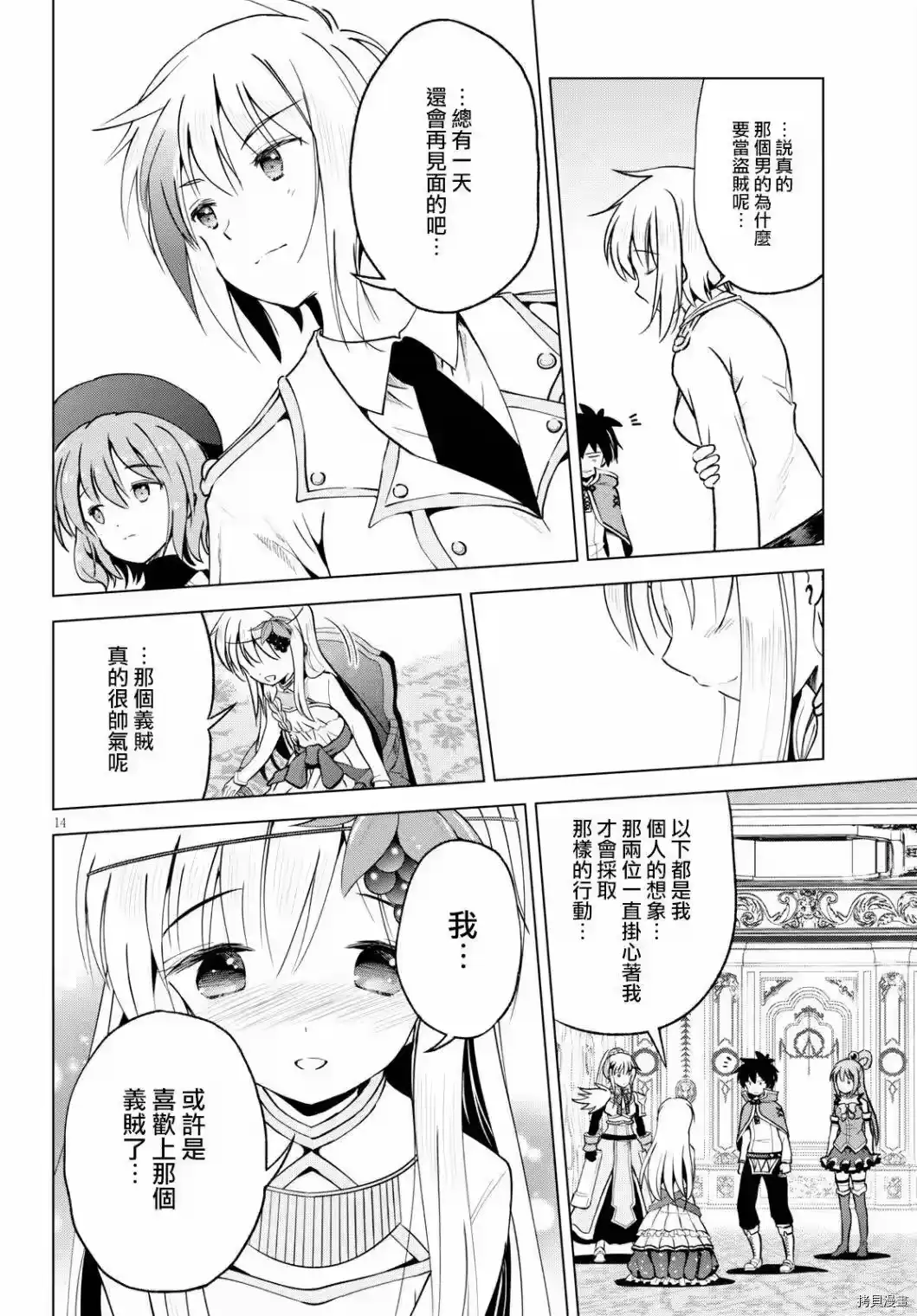 第14页
