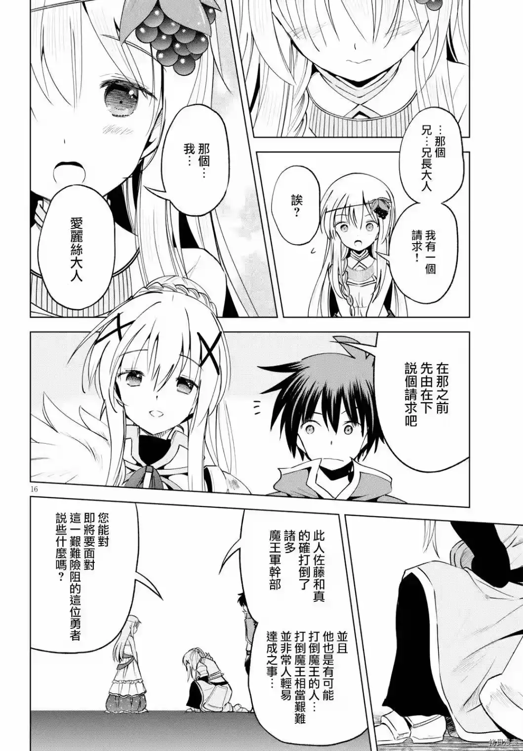 第16页