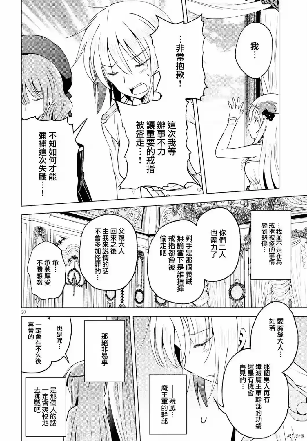第20页
