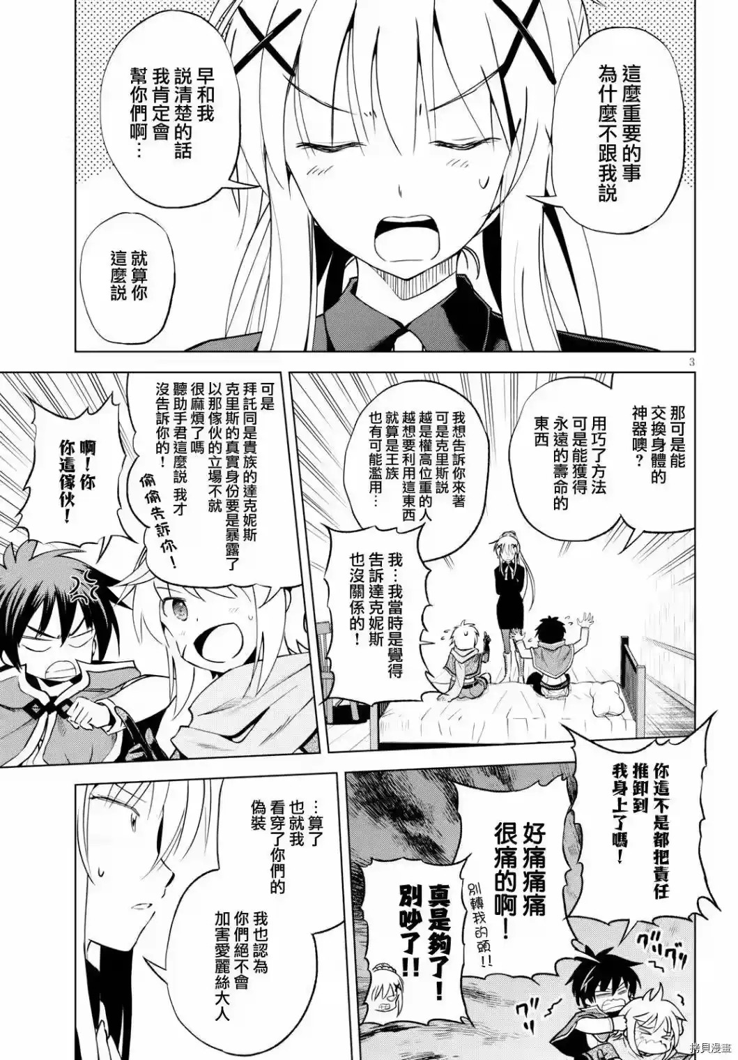 第3页